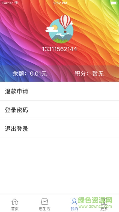 珠海通達(dá)卡app(珠海tong) v1.1 安卓版 3