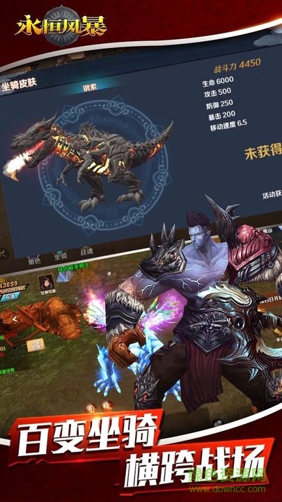 永恒風(fēng)暴滿v版