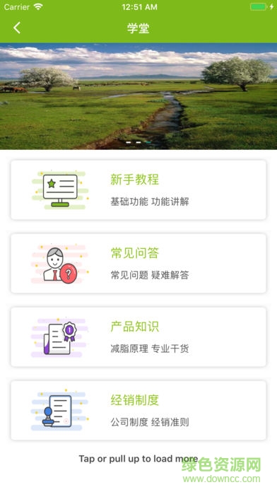 幸福云創(chuàng)手機(jī)版(XFHL) v2.0.4 安卓版 2