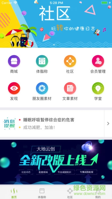 幸福云創(chuàng)手機(jī)版(XFHL) v2.0.4 安卓版 3