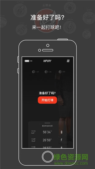 hiplay智能籃球手環(huán) v1.4.8 安卓版 0