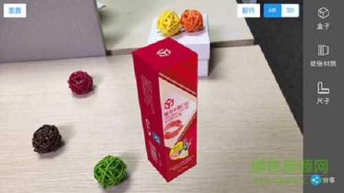 彩盒助手(3D成像) v1.0 安卓版 1