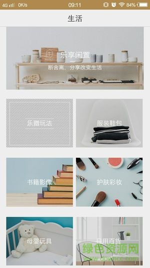 世界鑰匙app