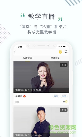 星愿藝考 v1.0.0 安卓版 1