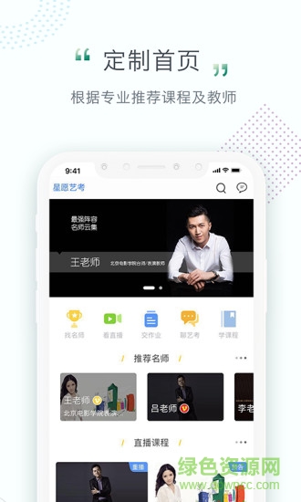 星愿藝考