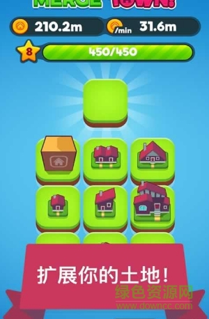 合成小鎮(zhèn)無線金幣版 v2.3.1 安卓版 2