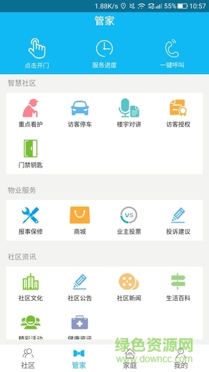東方新天地app