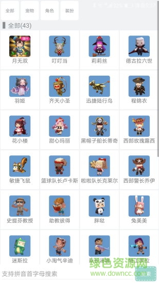迷你世界助手盒子最新版 v1.4 安卓版 0