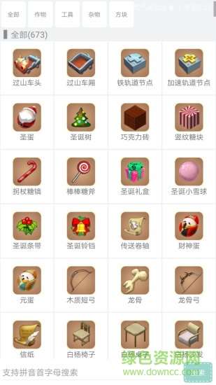 迷你世界助手盒子最新版 v1.4 安卓版 1