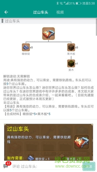 迷你世界助手盒子最新版 v1.4 安卓版 2