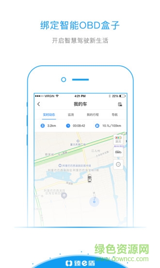 臻e盾安防軟件ios0