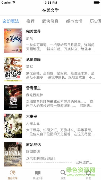 頂點(diǎn)小說(shuō)網(wǎng)手機(jī)版app0