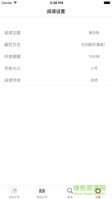 頂點(diǎn)小說(shuō)網(wǎng)手機(jī)版app3