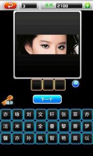 全明星目擊內(nèi)購(gòu) v1.2 安卓無(wú)限樂(lè)幣版 0