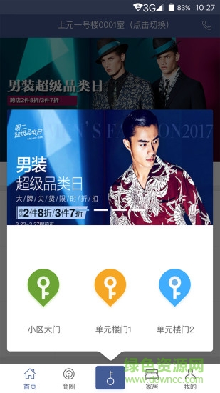 福山云上社區(qū)手機(jī)版 v2.1.5 安卓版 0