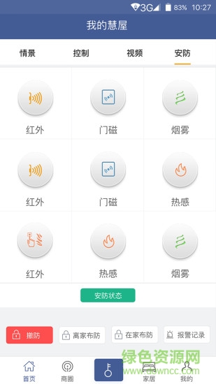 云上社區(qū)app