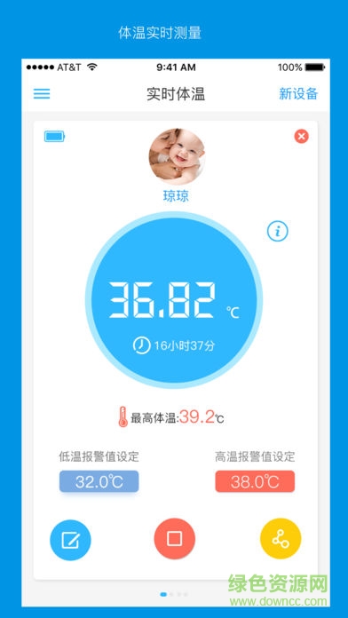 卡帕奇體溫軟件0