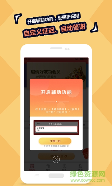 紅運(yùn)紅包app