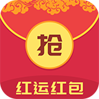 紅運(yùn)紅包