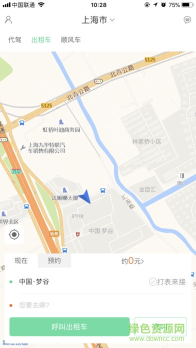 壹鍵出行 v1.1.1 安卓版 1