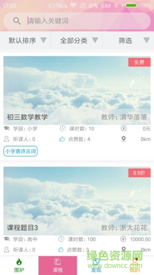 學(xué)媽學(xué)霸網(wǎng)平臺(tái)0