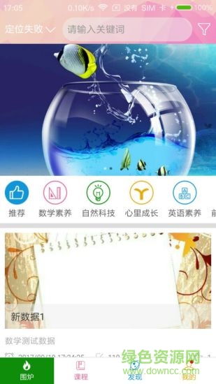 學(xué)媽學(xué)霸網(wǎng)平臺(tái)1