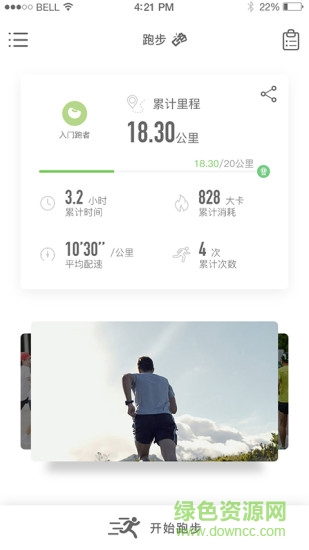 迅智運動 v1.4.0 安卓版 0