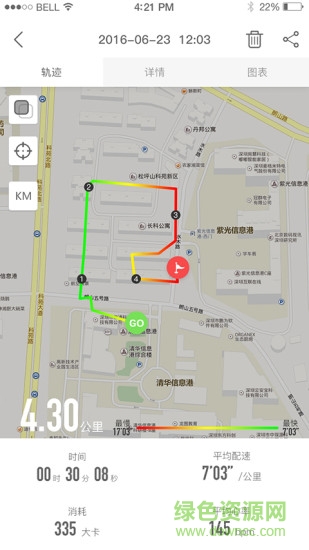 迅智運動 v1.4.0 安卓版 1