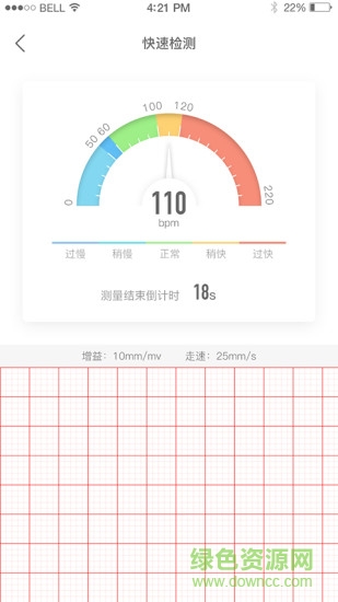 迅智運動 v1.4.0 安卓版 2