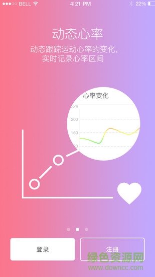 迅智運動app