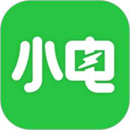 小電充電寶