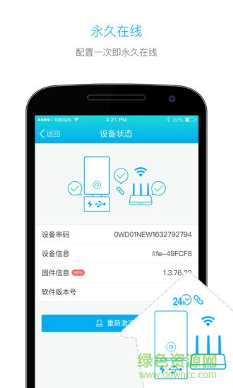 旅信雙享號(hào)pro v2.2 安卓版 0