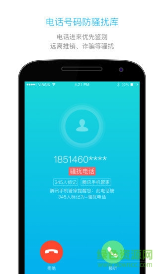 旅信雙享號(hào)pro v2.2 安卓版 3