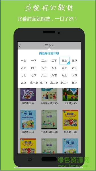 小飛機(jī)英語(yǔ)1