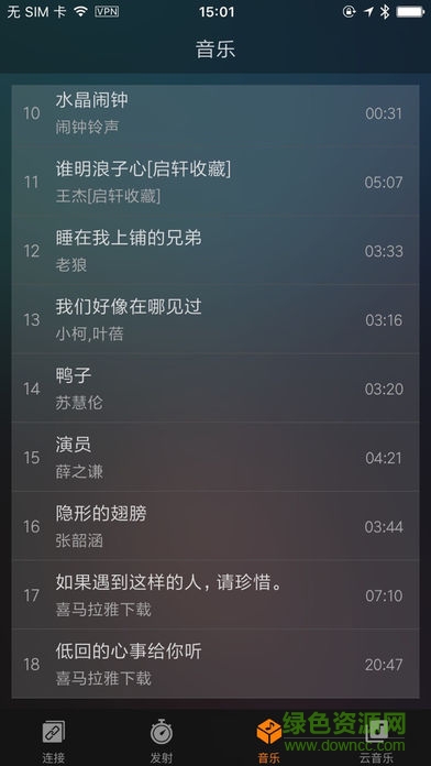 英才星車載藍牙 v1.99 安卓版 3