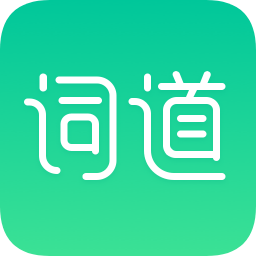 詞道翻譯