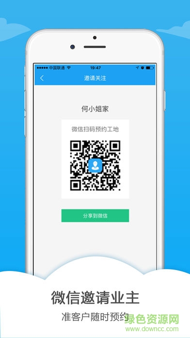 施工管理寶 v1.2.4 安卓版 2