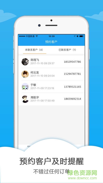施工管理寶 v1.2.4 安卓版 3