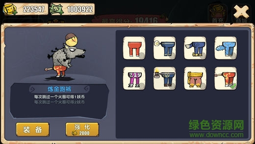 有妖酷跑無(wú)限金幣版2