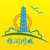 徐聞同城