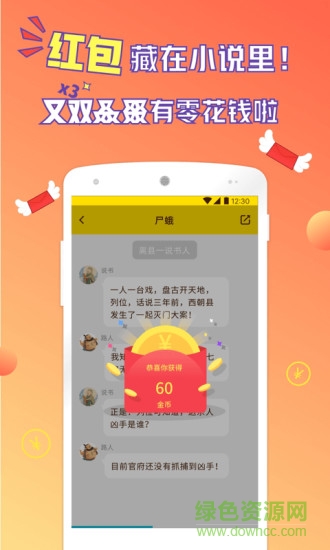 河豚閱讀網(wǎng) v1.1.2 安卓版 1