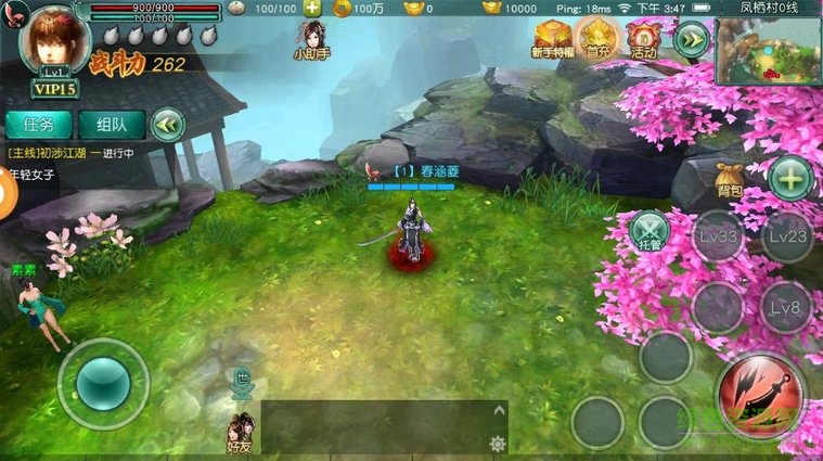 逍遙手游bt變態(tài)版 v0.0.10 安卓sf版 0