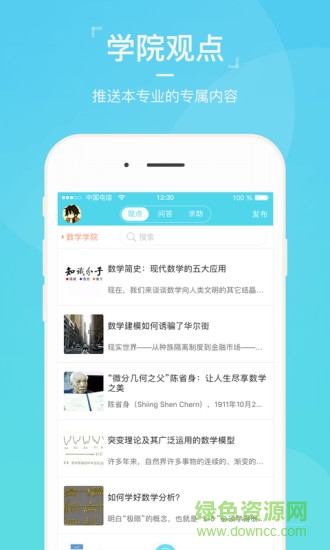 校客shock軟件 v1.5.0 安卓版 0