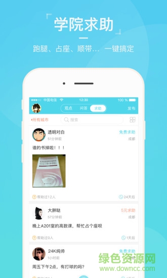 ?？蛃hock軟件 v1.5.0 安卓版 1