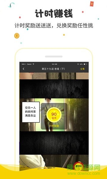惠動(dòng)漫軟件 v4.0.1 安卓版 1