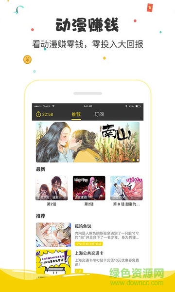 惠動(dòng)漫app