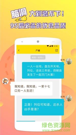 河豚閱讀ios版 v1.1.2 iPhone版 1