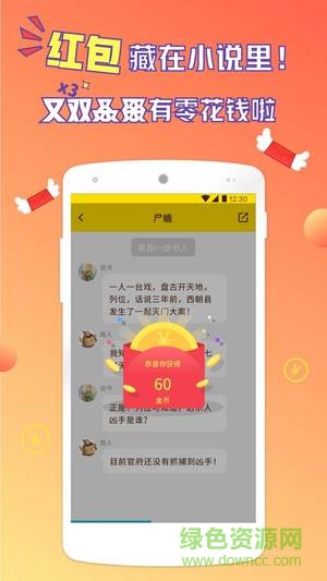 河豚閱讀蘋果手機版