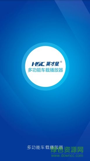 hsc英才星手機(jī)版