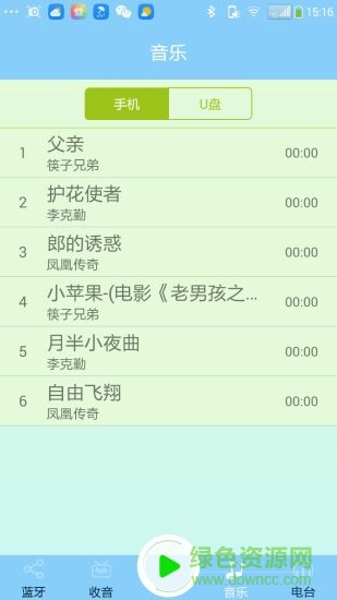 hsc英才星軟件 v1.0 安卓版 2